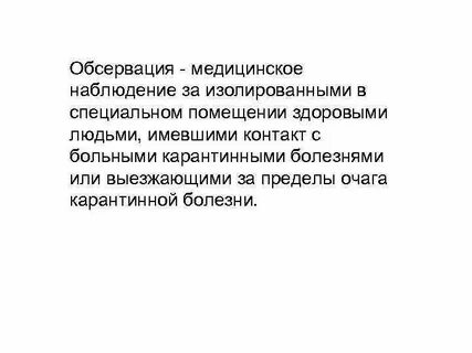 Временная изоляция