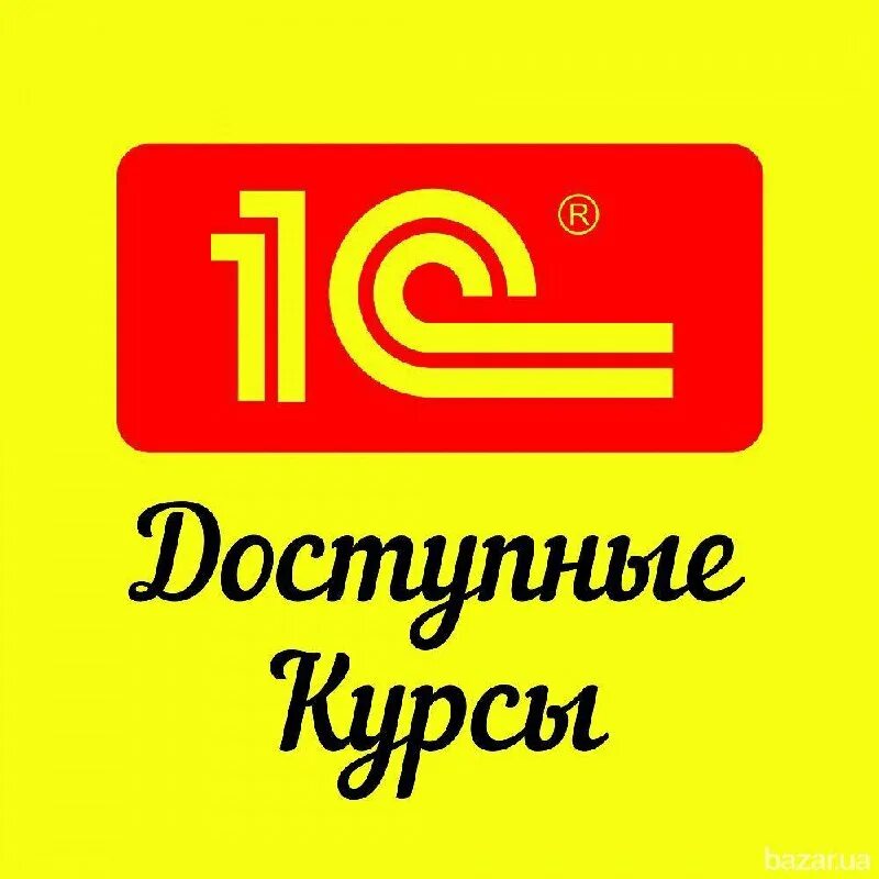 1. 1с предприятие. 1с бухгалтерия. 1c. Описание программы 1с предприятие 8.