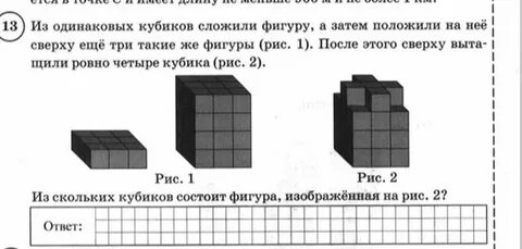 Из четырех одинаковых кирпичиков сложена стопка