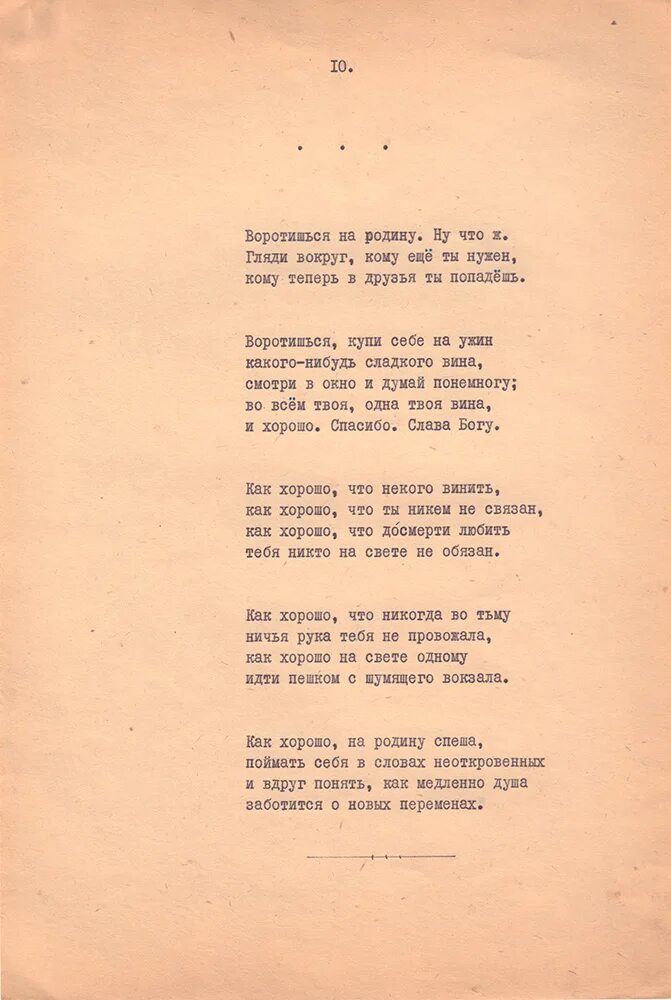 Стихи Бродского. Воротишься на родину Бродский. Не выходи из комнаты стих. Не выходи из комнаты Бродский текст стихотворения.