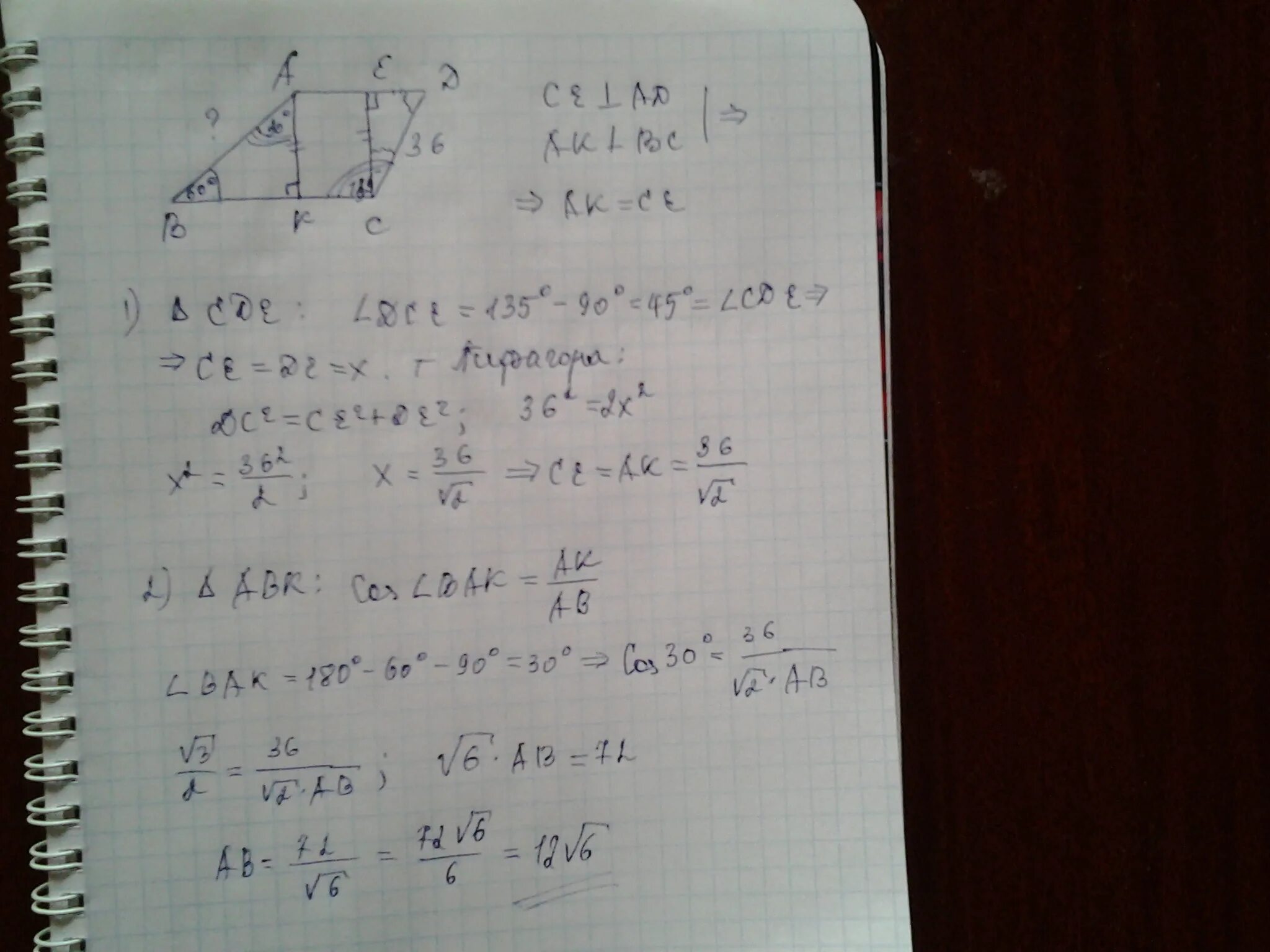 Найдите боковую сторону ab трапеции abcd если. Найдите боковую сторону трапеции если углы. Найдите боковую сторону трапеции если углы. Найдите боковую сторону трапеции если углы и равны соответственно и а. Найдите боковую сторону трапеции если углы.