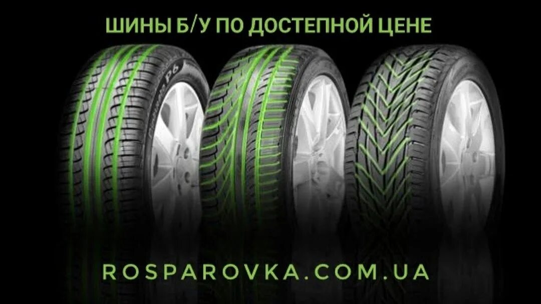 Можно ли поставить разные шины. Виды шин. шина сказочная. holo шины. aosenpms01 шины.