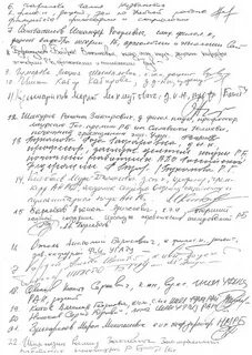 Письмо радий хабиров