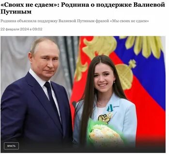 За что исключили валиеву