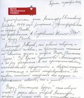 Характеристика написанная от руки