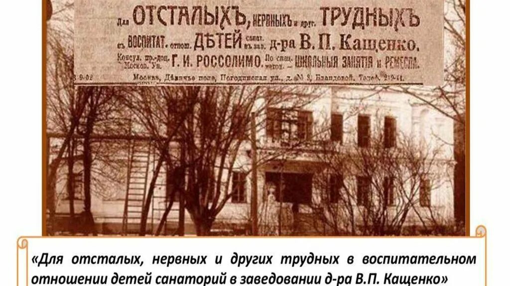 Автобус гатчина больница кащенко. Кащенко всеволод петрович могила. дом кащенко. осипенко всеволод петрович. школа санаторий кащенко.