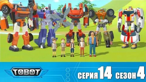 Пилоты тоботов