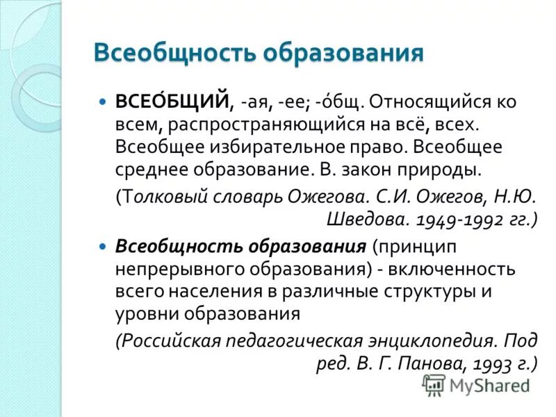 Введение всеобщего среднего образования. Введение всеобщего среднего образования. Введение всеобщего среднего образования. Образование после войны. Введение всеобщего среднего образования в ссср год.