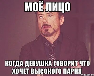 Если девушка говорит что она
