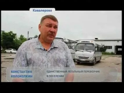 Расписание кавалерово