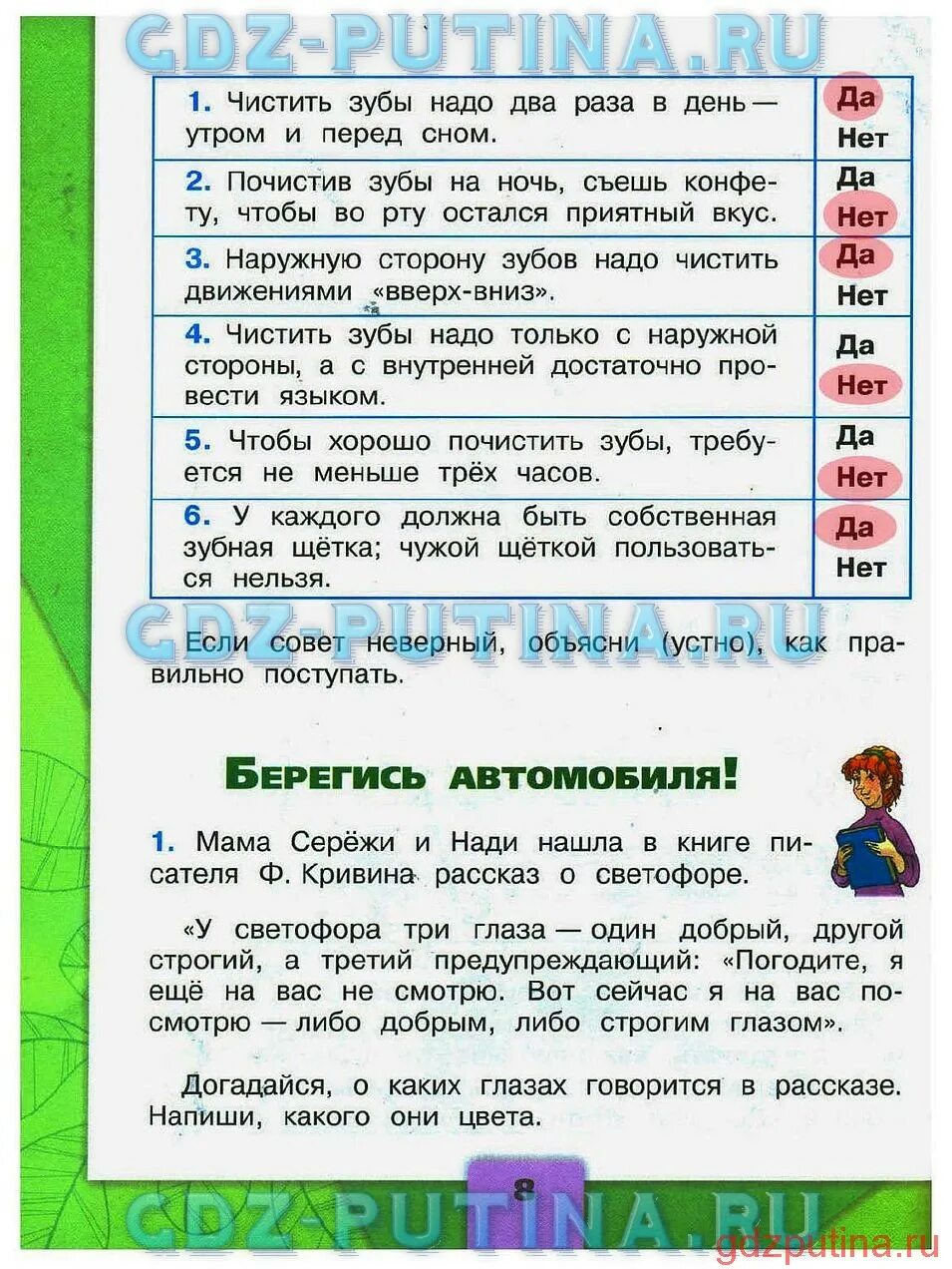 Мои волшебные поступки окружающий мир. Мои волшебные поступки 2 класс. Мор волшебные поступки окружающий мир.