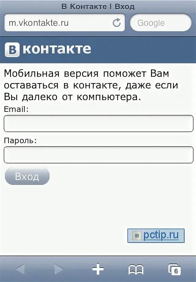 Вк мобайл зайти. Контакт мобильная версия. ВКОНТАКТЕ вход. ВКОНТАКТЕ мобильная. ВКОНТАКТЕ мобильная версия войти.