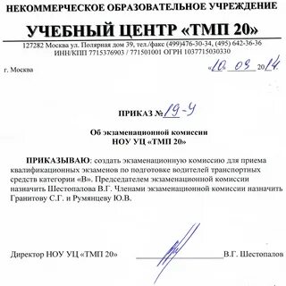 Приказы о проведении экзаменов