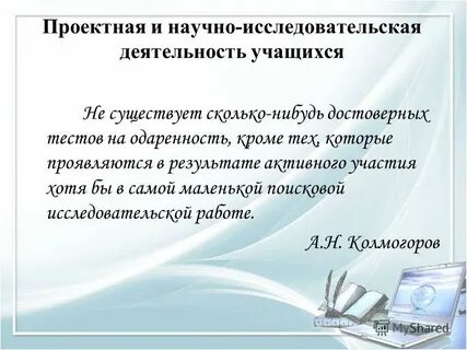 Проектный рецензия ученик