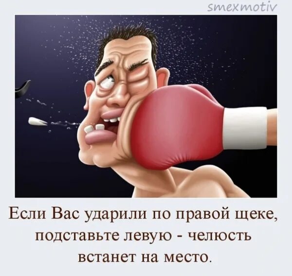 У меня очень терпеливый характер типа накопительной системы скидок. Дает пощечину мем. Хочется ударить человека. Халк мем. Хочет ударить.