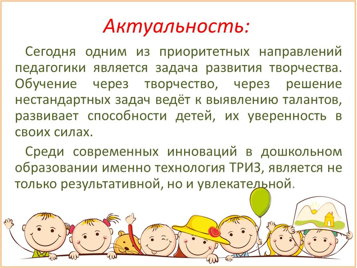 Творческий потенциал это. К развивающим задачам относится в педагогике. Актуальность сегодняшнего дня у подростка. Что значит творческий потенциал семьи.