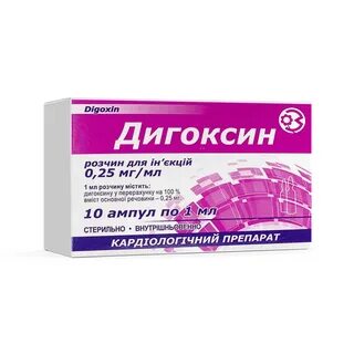 Дигоксин торговое название