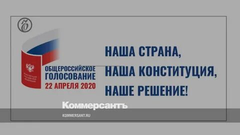 Тайна голосования