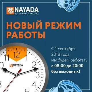 График работы 7 утра