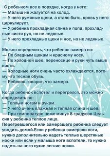 Как одевать ребенка зимой