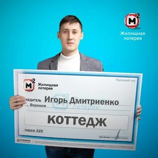 Столото воронеж