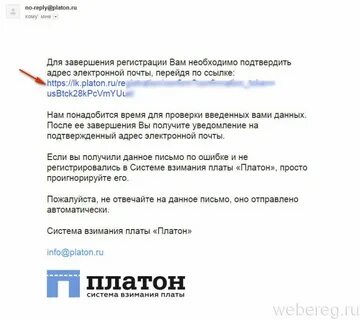 Платон документы