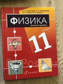 Физика пурышев