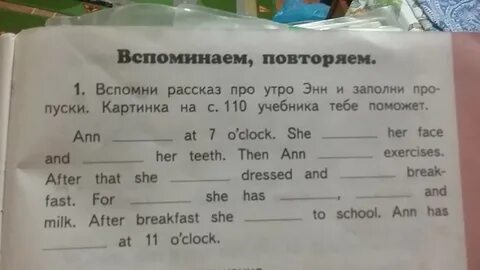 Прочтите и завершите