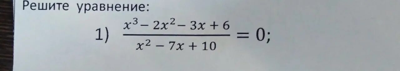 Решите уравнения 1 3x2 x 9. X^2/X+3=X/X+3 дробное рациональное уравнение. Решение дробных рациональных уравнений 3/x-2=2x+1. 2x 1 это рациональное уравнение. X+3/X-3=2x+3/x дробные рациональные уравнения.