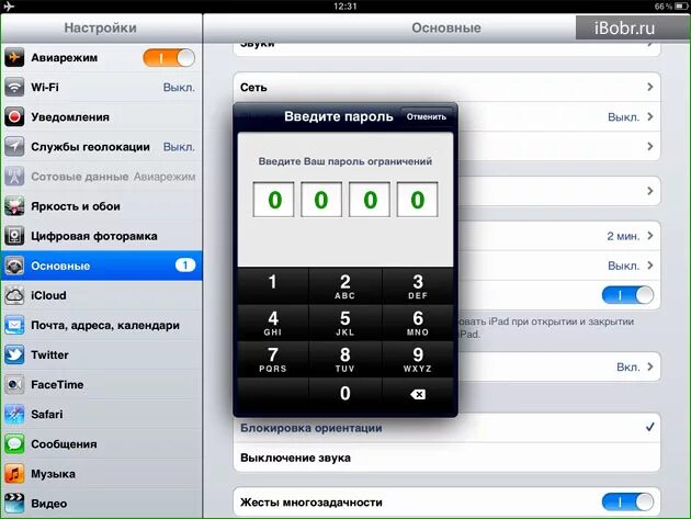 Забыли ключ на планшете. Что такое пароль ограничений на айпаде. Код пароль ограничений на айфоне. Что такое код пароль на айпад. Как узнать пароль от лимита.