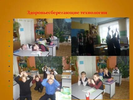 Начальная школа изменения