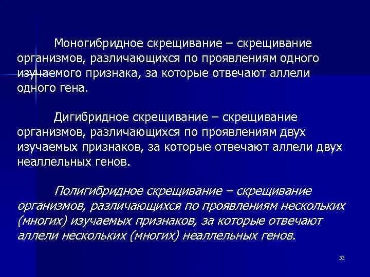 Отличия дигибридного скрещивания от моногибридного. Моногибридное дигибридное и полигибридное скрещивание. Моногибридное скрещивание полигибридное скрещивание. Моногибридное скрещивание и дигибридное скрещивание. Моногибрилное дигриьноое и.