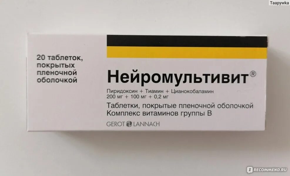 Нейромультивит таблетки как принимать. Витамин в12 Нейромультивит. Нейромультивит в6. Нейромультивит Ланнахер.