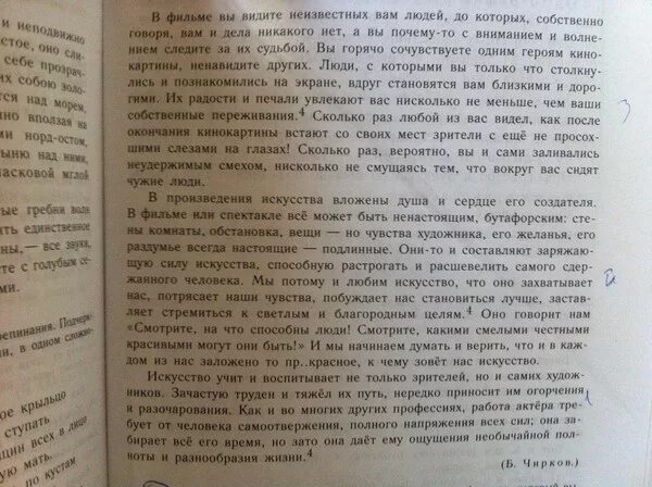 Текст времена меняются приходит новое поколение. Изложение про любовь. Изложение на тему любовь. Изложение первая любовь. Текст для изложения про любовь.