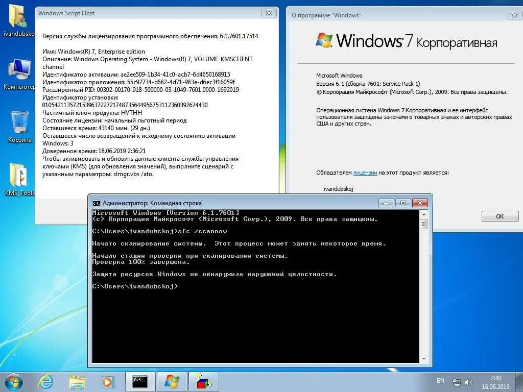 Windows 7 сборка 7601. Ключ виндовс 7 корпоративная. Активация виндовс 7. Код активации виндовс 7.