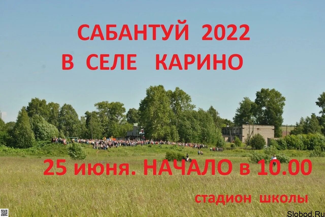 Праздники июнь башкирия