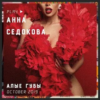 Губы mp3