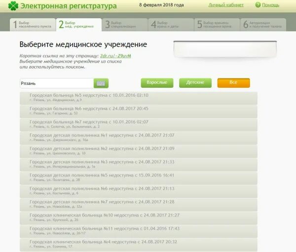 Электронная регистратура алексеевка белгородской области. Электронная регистратура. Детская поликлиника на Волкова. Электронная регистратура в поликлинике. Волкова 5 детская поликлиника.