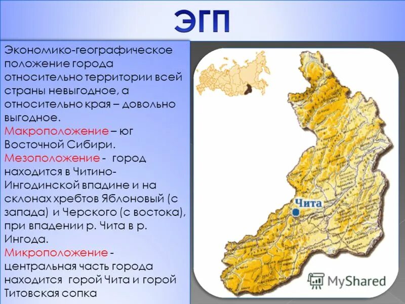 Различия эгп западной и восточной сибири