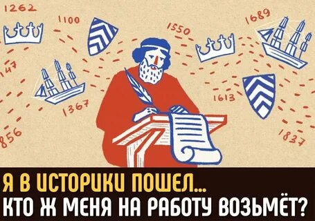 День интересных историй