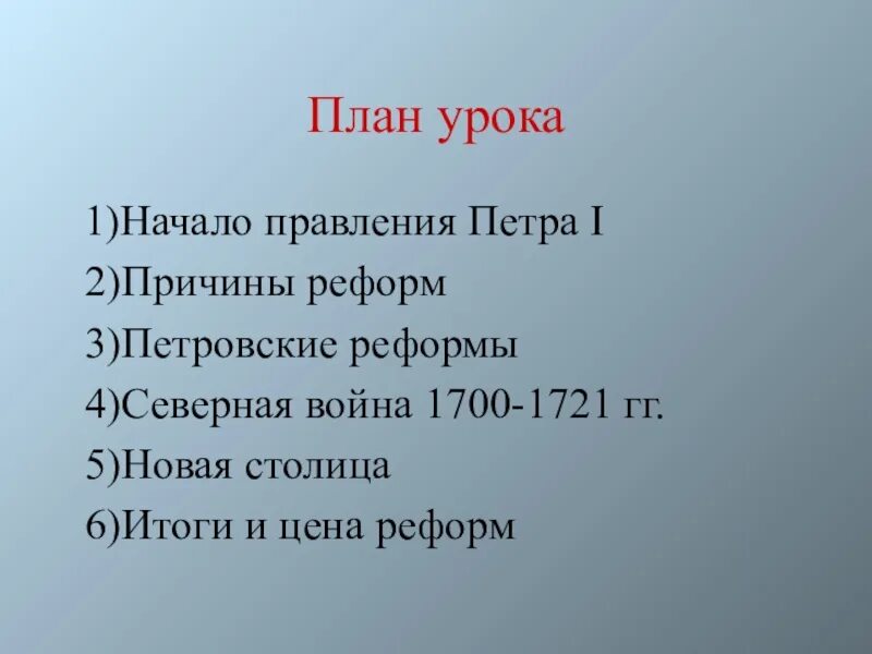 Картинки ПРАВЛЕНИЕ 1 ПЕРВОГО