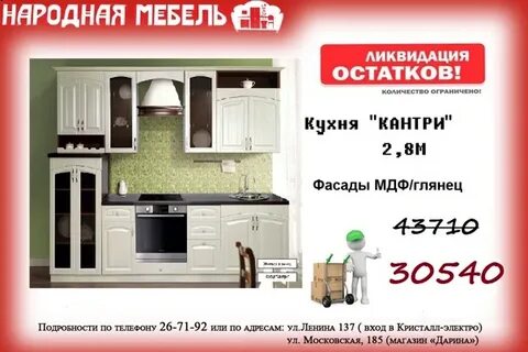 Каталог магазина народной мебели