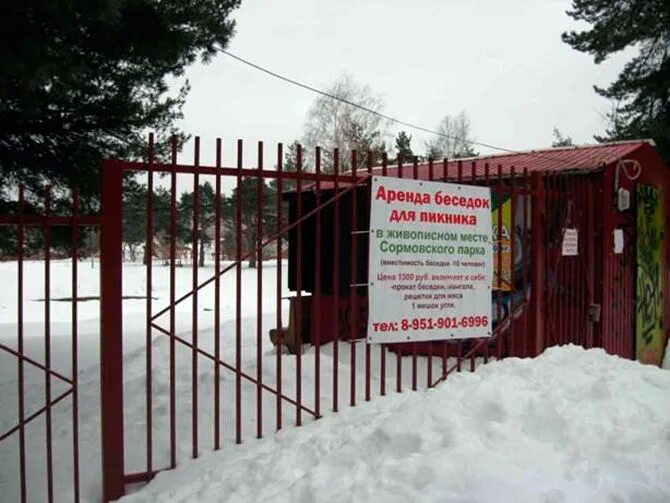 Кассы сормовского парка