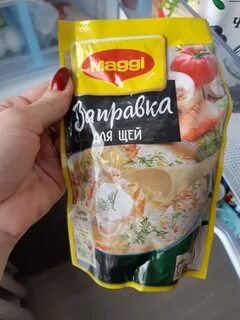 Приправа для щей