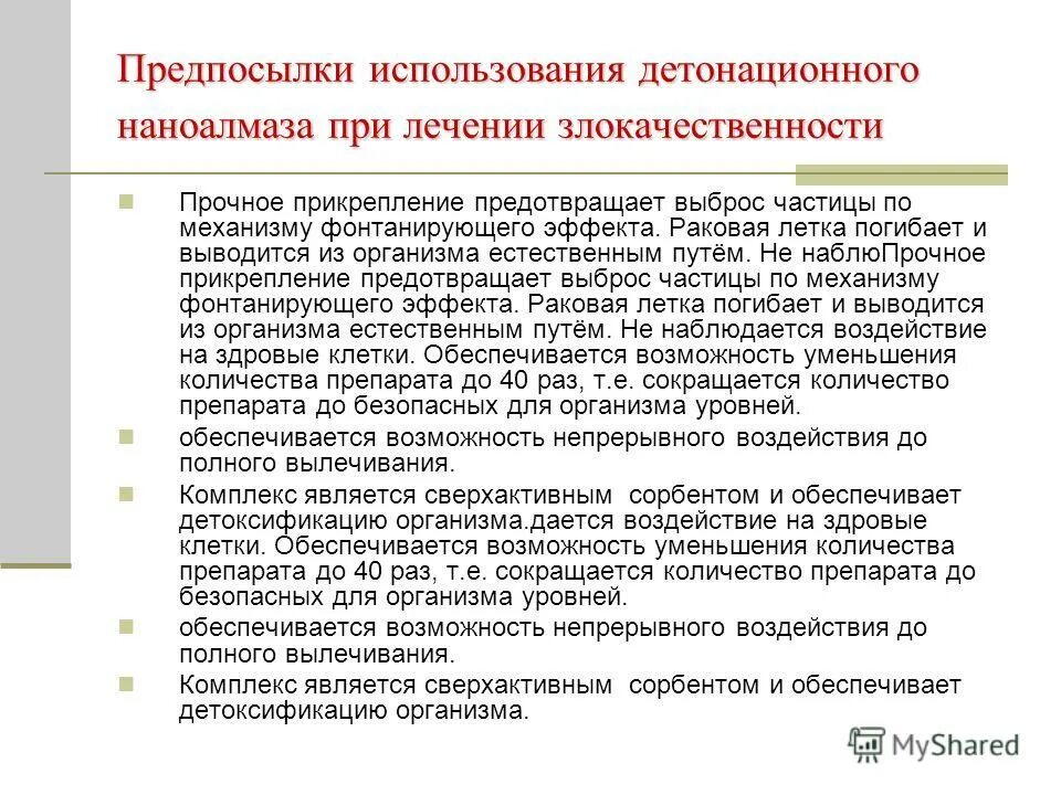 Причины употребления наркотиков. Стратегия фокусирования. Причины употрблениянаркотиов. Бизнес стратегия. Теоретические положения управления наукоемкими отраслями.