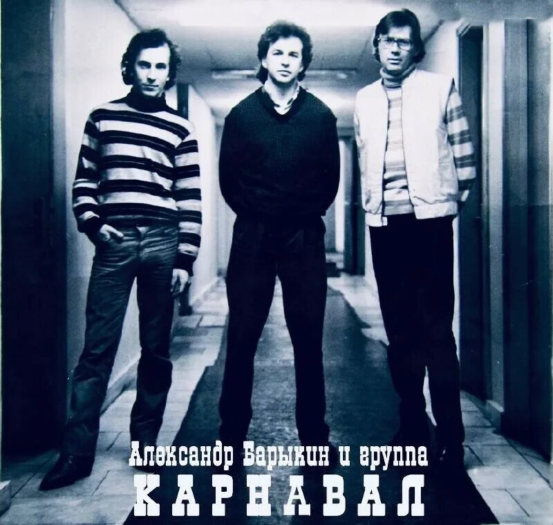 Carnival electro. Карнавал оригинальная обложка. Карнавал альбом. Карнавал группа grand collection. Карнавал альбом.