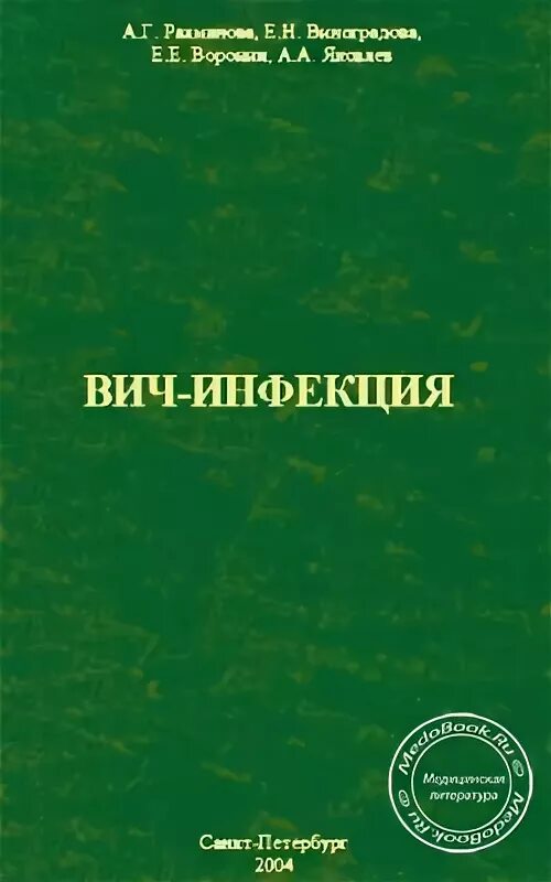 книга по медицине 8