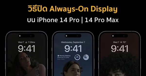 Always on display iphone 14. Always on display iphone 14 pro. 14 pro max always on display. always on display обои iphone 14 pro. always on display обои iphone.