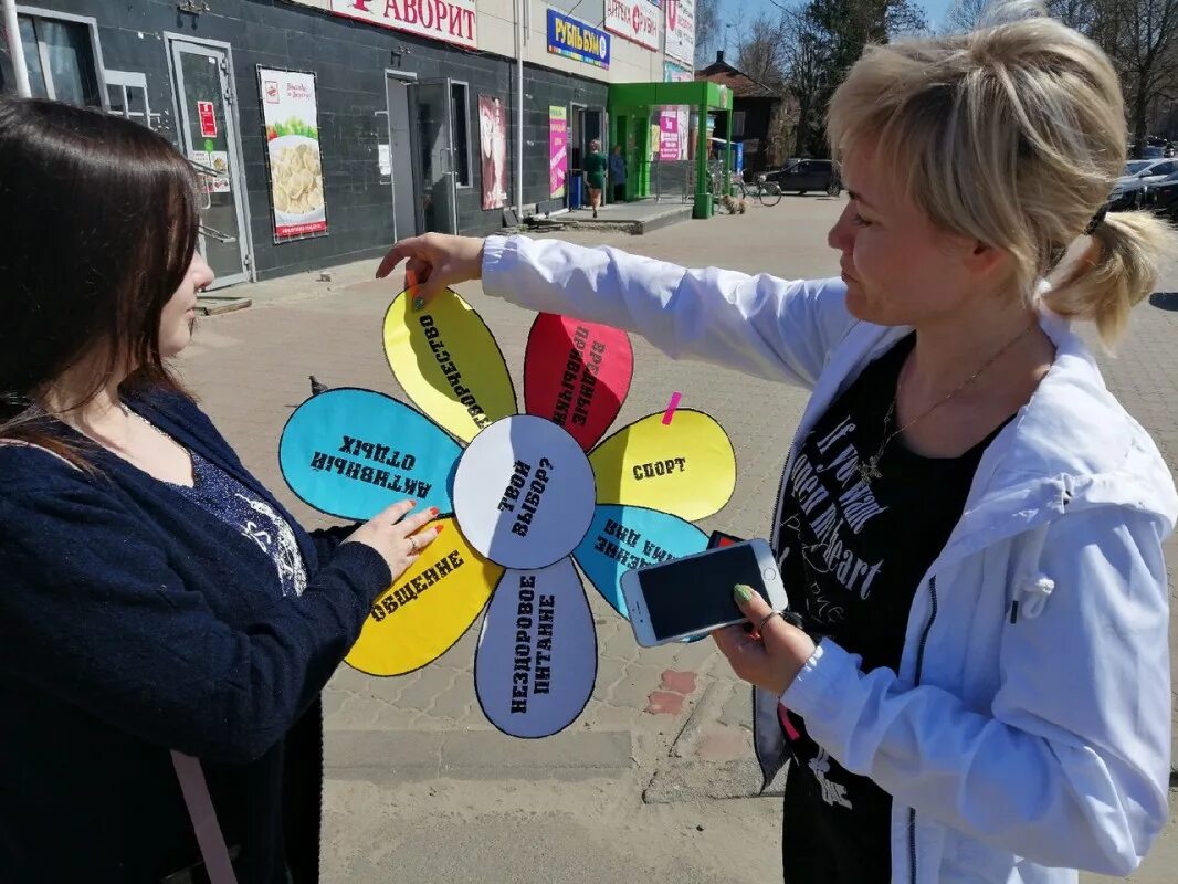 Молодежь за здоровый образ жизни. Акция любое мероприятие. Акция любое мероприятие. Необычные мероприятия для детей. Презентация промо акции.