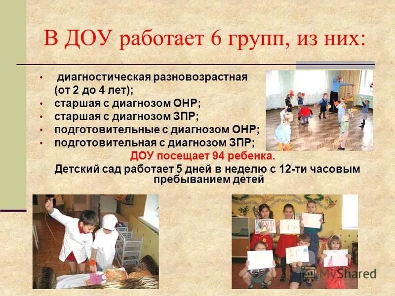 Что нужно чтобы работать в детском саду. Что нужно чтобы работать в детском саду